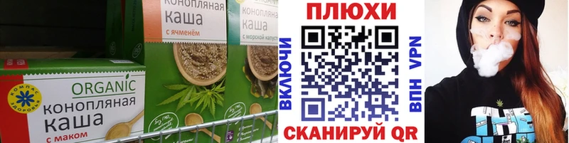 Cannafood конопля  Белебей 