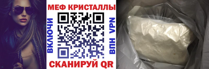 Мефедрон 4 MMC цены ссылка на мегу Белебей